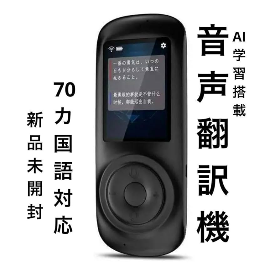 音声翻訳機　ミニトーク　ブラック　AI 外国語　学習　海外旅行　通訳　黒　世界 Amazon.co.jp: 音声翻訳機 ミニトーク ブラック AI 外国語 学習